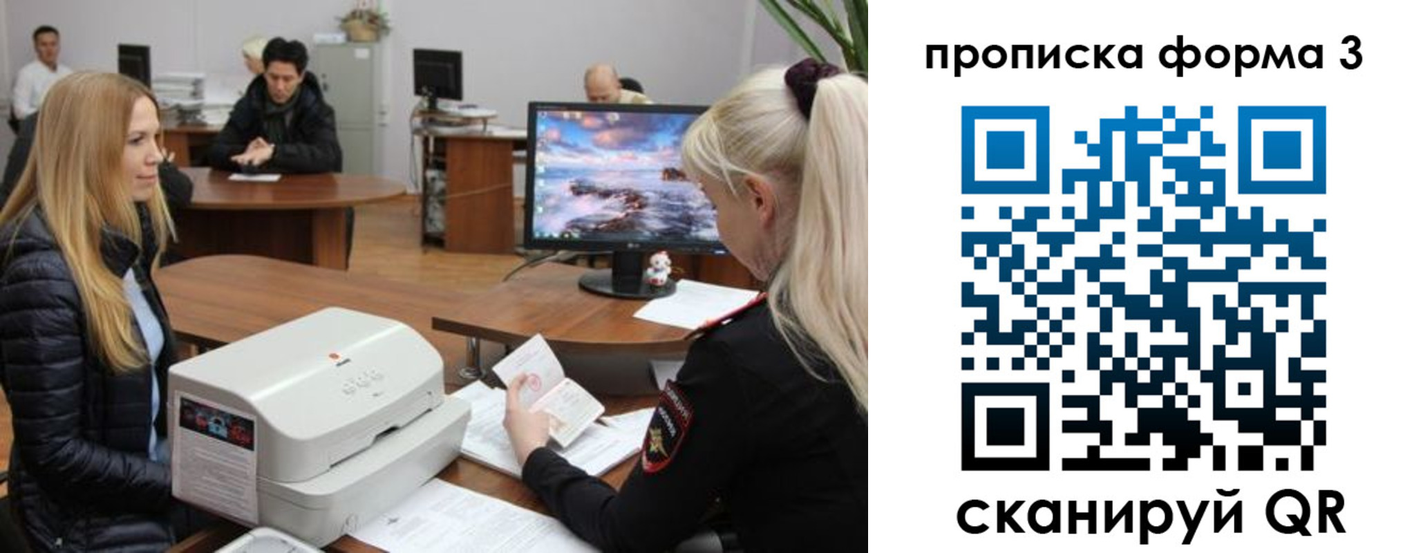прописка регистрация в Стародубе