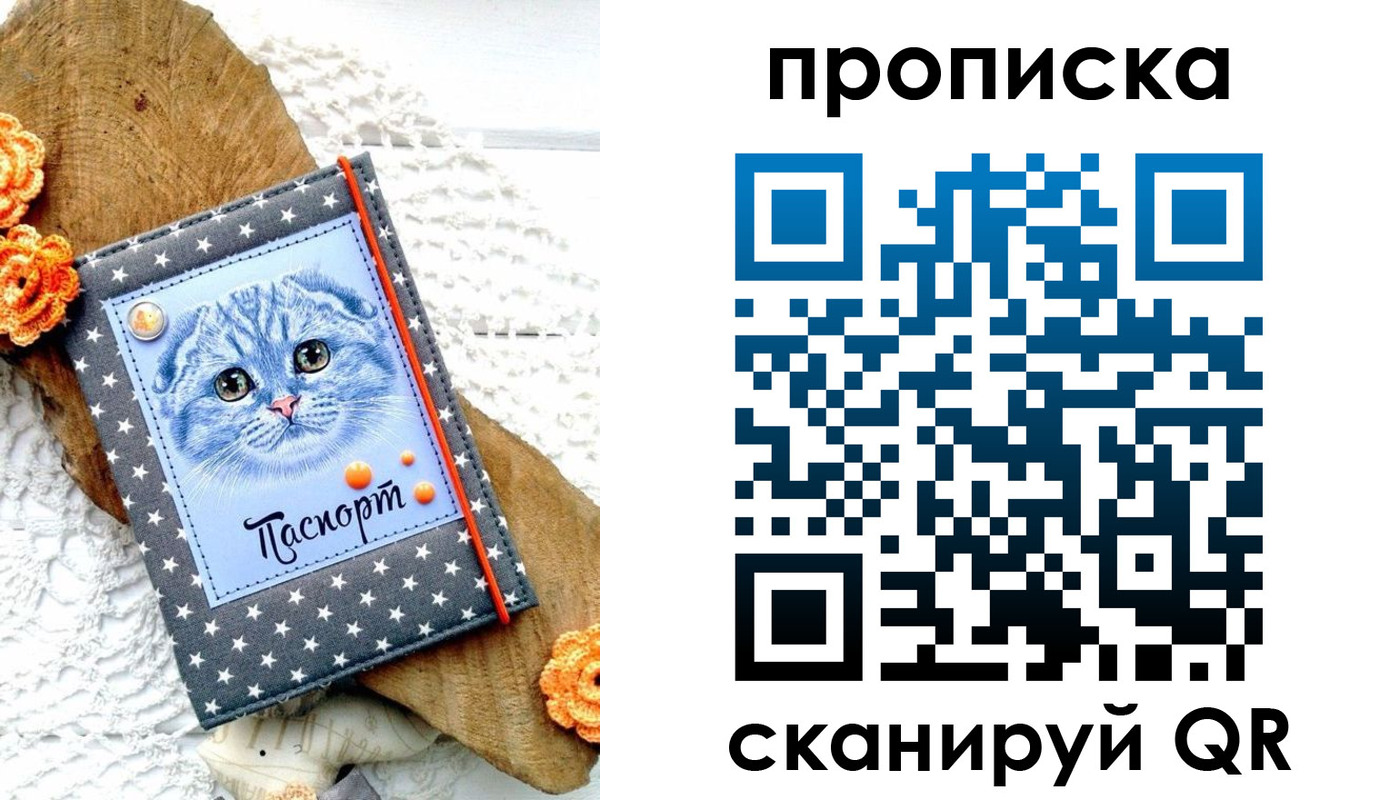 прописка от собственника в Стародубе