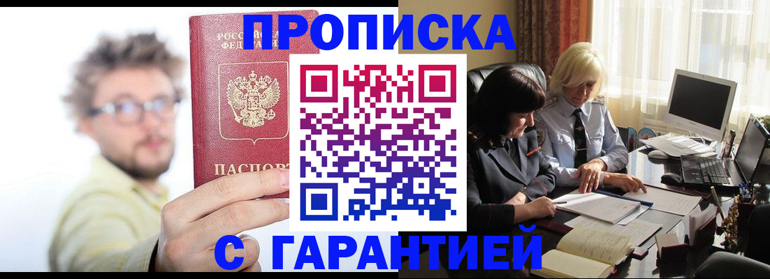 регистрация для дет. сада в Стародубе