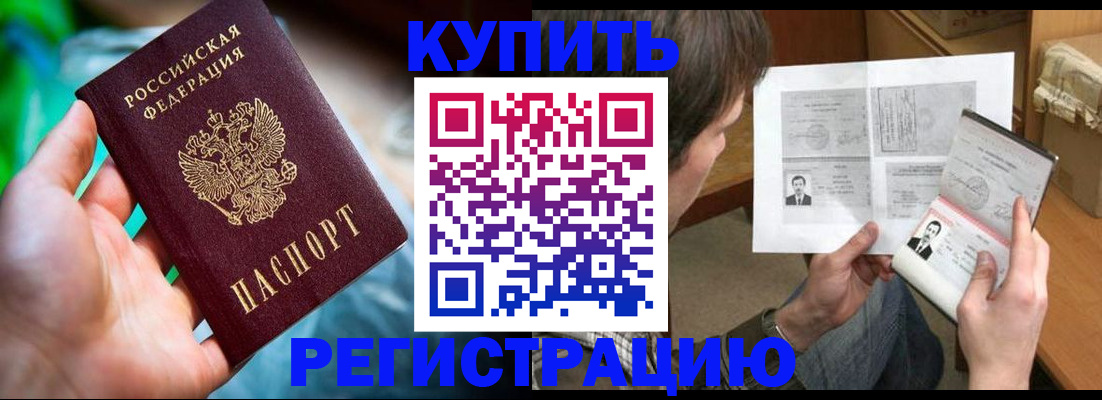 временная регистрация собственник в Стародубе