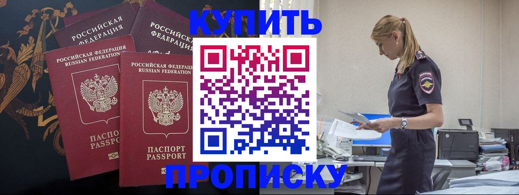 прописка для военкомата в Стародубе