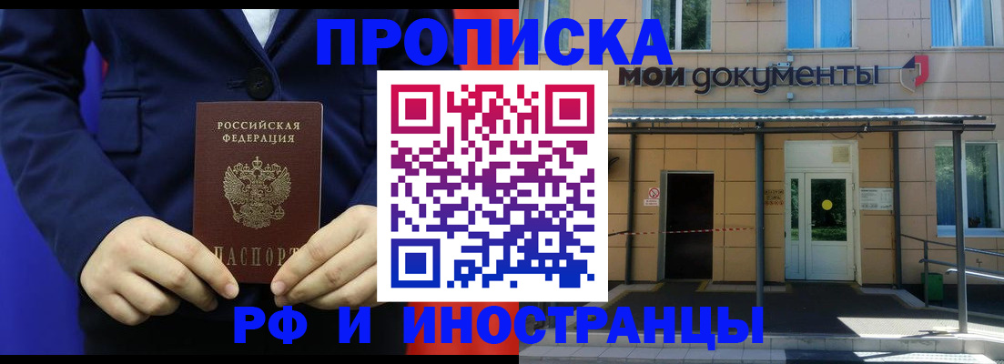 временная регистрация законно в Стародубе