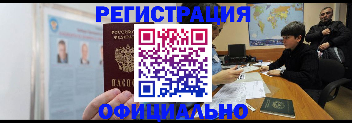 прописка поиск в Стародубе