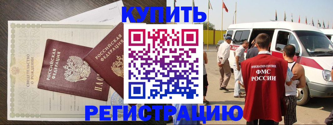 временная регистрация адрес в Стародубе