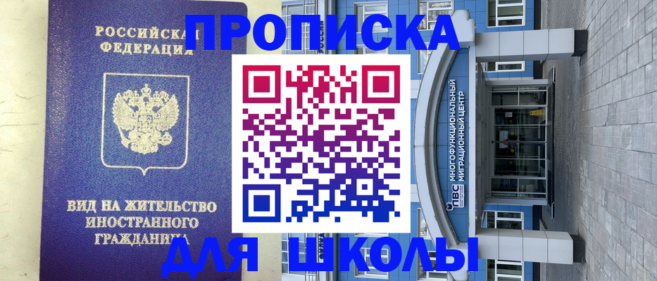 прописка в квартире в Стародубе